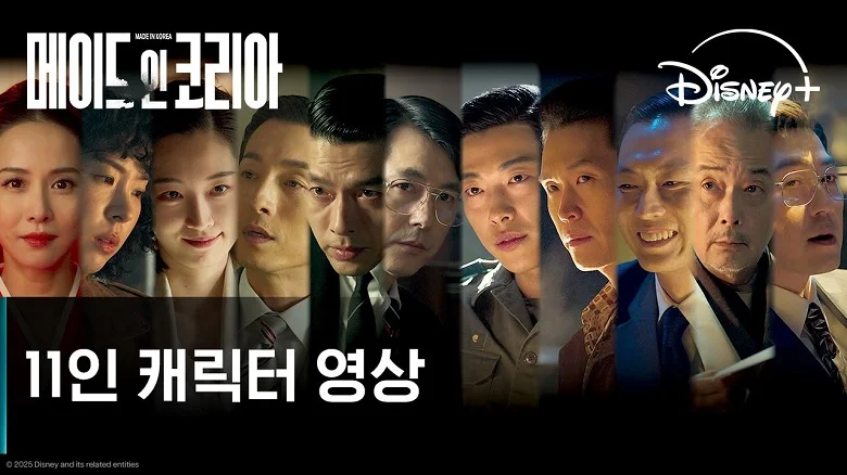 Xem Đế Chế Đại Hàn Online - Cùng Xem Cùng Chill | Phim Hay C