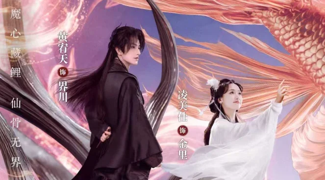 Xem Luyến Luyến Phong Lăng Độ Online - Cùng Xem Cùng Chill | Phim Hay C