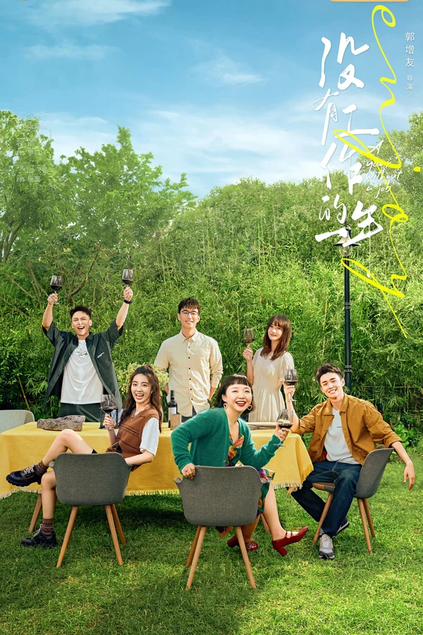 Xem A Year Without a Job Online - Cùng Xem Cùng Chill | Phim Hay C