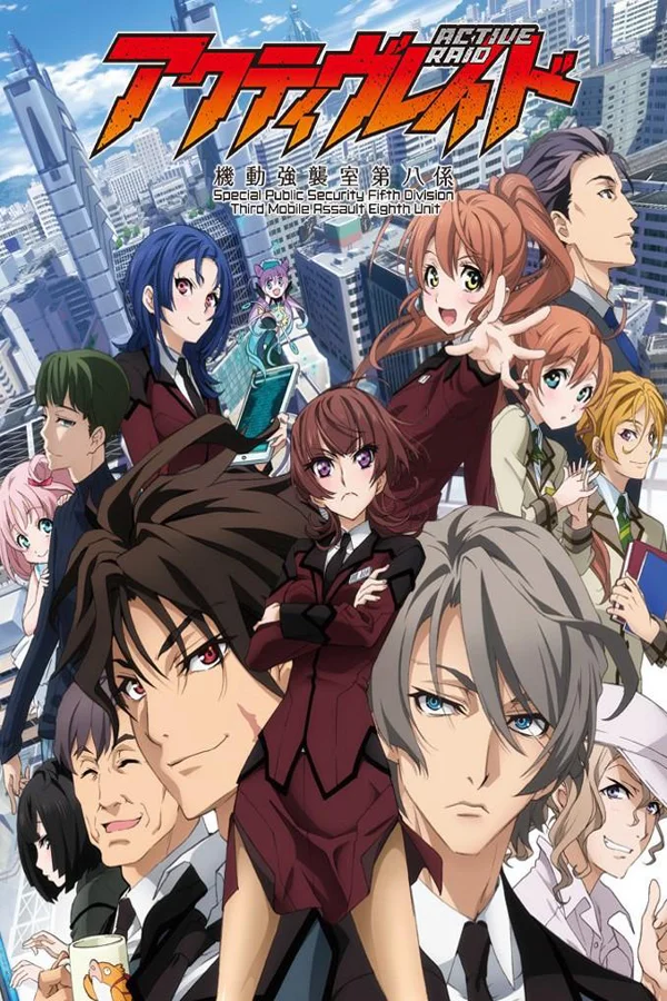 Xem Active Raid - Biệt đội cơ động số 8 Online - Cùng Xem Cùng Chill | Phim Hay C