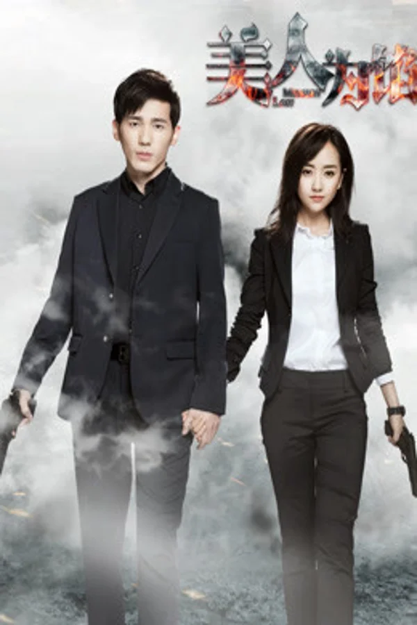 Xem Ải Mỹ Nhân Online - Cùng Xem Cùng Chill | Phim Hay C