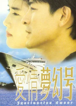 Xem Ái tình ảo mộng Online - Cùng Xem Cùng Chill | Phim Hay C