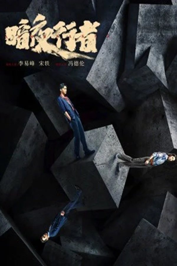 Xem Ám Dạ Hành Giả Online - Cùng Xem Cùng Chill | Phim Hay C