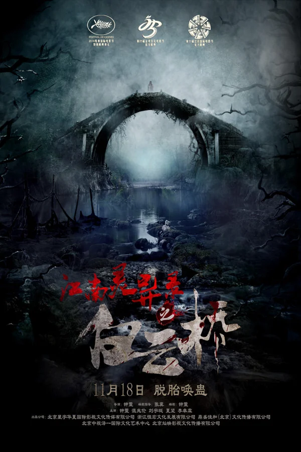 Xem Âm Hồn Hiển Linh Online - Cùng Xem Cùng Chill | Phim Hay C