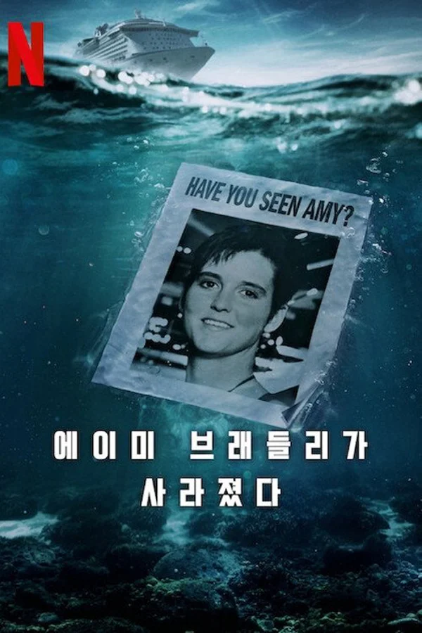 Xem Amy Bradley mất tích Online - Cùng Xem Cùng Chill | Phim Hay C