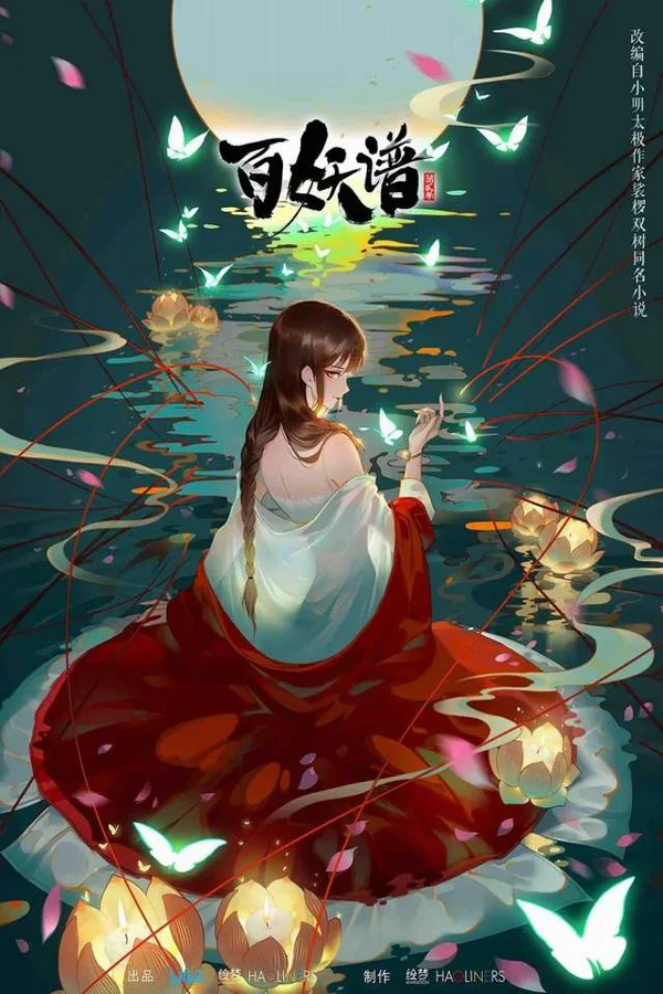 Xem Bách Yêu Phổ - Chương Lạc Dương Online - Cùng Xem Cùng Chill | Phim Hay C