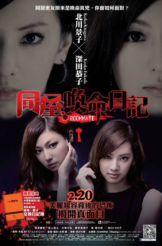 Xem Bạn cùng phòng Online - Cùng Xem Cùng Chill | Phim Hay C