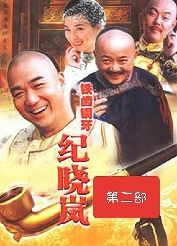 Xem Bản Lĩnh Kỷ Hiểu Lam (Phần 2) Online - Cùng Xem Cùng Chill | Phim Hay C