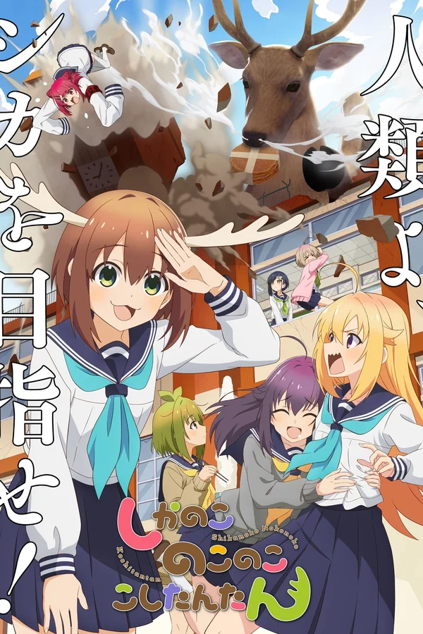 Xem Bạn Nai Nokotan Của Tôi Online - Cùng Xem Cùng Chill | Phim Hay C