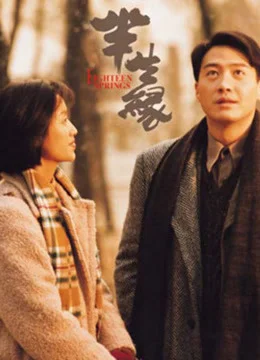 Xem Bán Sinh Duyên Online - Cùng Xem Cùng Chill | Phim Hay C