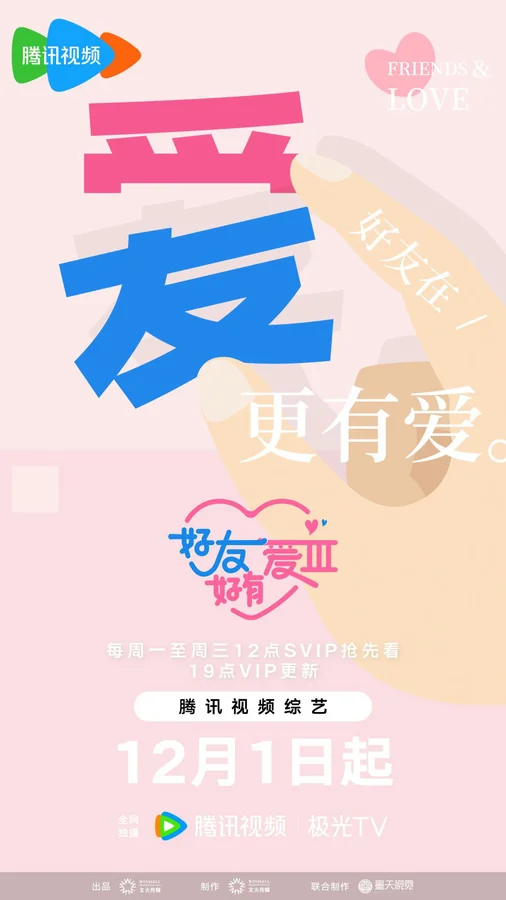 Xem Bạn Thân Yêu Thương (Mùa 3) Online - Cùng Xem Cùng Chill | Phim Hay C