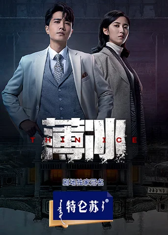 Xem Băng Mỏng Online - Cùng Xem Cùng Chill | Phim Hay C