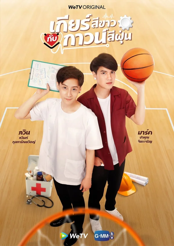 Xem Bánh Răng Trắng và Áo Choàng Bụi Online - Cùng Xem Cùng Chill | Phim Hay C