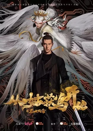 Xem Bắt Đầu Từ Cô Hoạch Điểu: Long Thành Phong Vân Online - Cùng Xem Cùng Chill | Phim Hay C