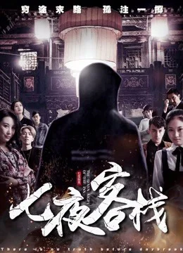 Xem Bảy đêm trong nhà trọ Online - Cùng Xem Cùng Chill | Phim Hay C