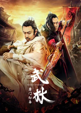 Xem Bí mật độc Online - Cùng Xem Cùng Chill | Phim Hay C