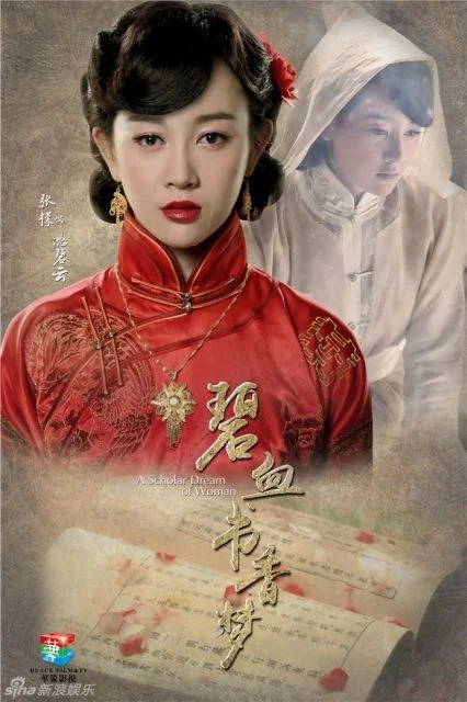 Xem Bích Huyết Thư Hương Mộng Online - Cùng Xem Cùng Chill | Phim Hay C