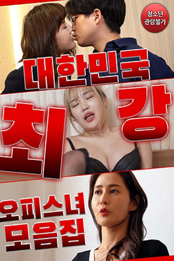 Xem Bộ Sưu Tập Các Cô Nàng Gợi Cảm Của Công Ty Online - Cùng Xem Cùng Chill | Phim Hay C