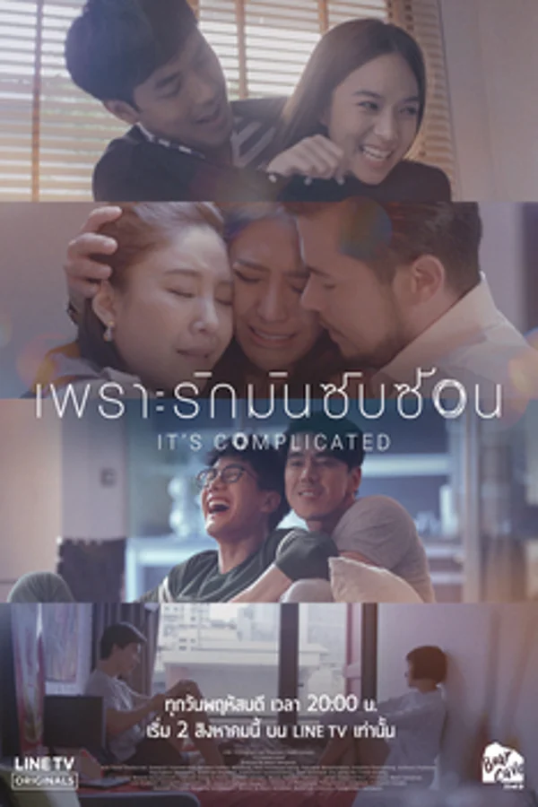 Xem Bởi Vì Tình Yêu Rất Phức Tạp Online - Cùng Xem Cùng Chill | Phim Hay C