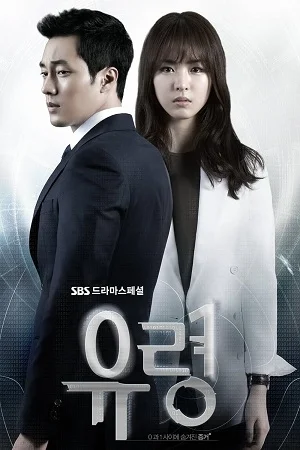 Xem Bóng Ma (phần 1) Online - Cùng Xem Cùng Chill | Phim Hay C