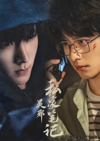 Xem Bút Ký Tư Gia Của Ngô Tà Online - Cùng Xem Cùng Chill | Phim Hay C