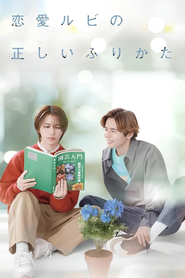 Xem Cách Viết Tình Yêu Đúng Cách Online - Cùng Xem Cùng Chill | Phim Hay C