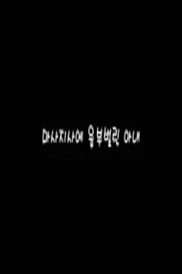 Xem Cám Dỗ Của Nhân Viên Mát Xa Online - Cùng Xem Cùng Chill | Phim Hay C