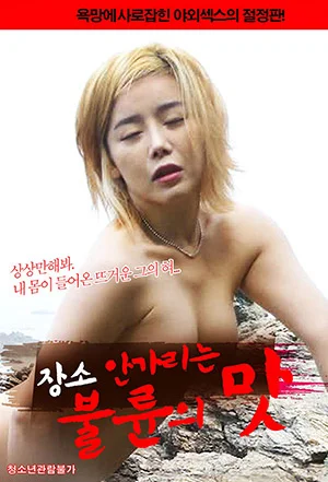 Xem Cảm Giác Khi Ngoại Tình Online - Cùng Xem Cùng Chill | Phim Hay C