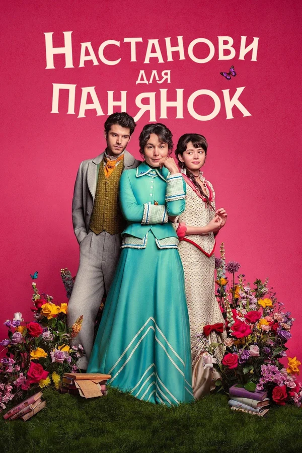 Xem Cẩm Nang Cho Thiếu Nữ Online - Cùng Xem Cùng Chill | Phim Hay C