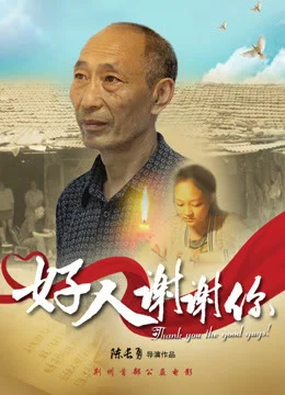 Xem Cảm ơn người tốt Online - Cùng Xem Cùng Chill | Phim Hay C