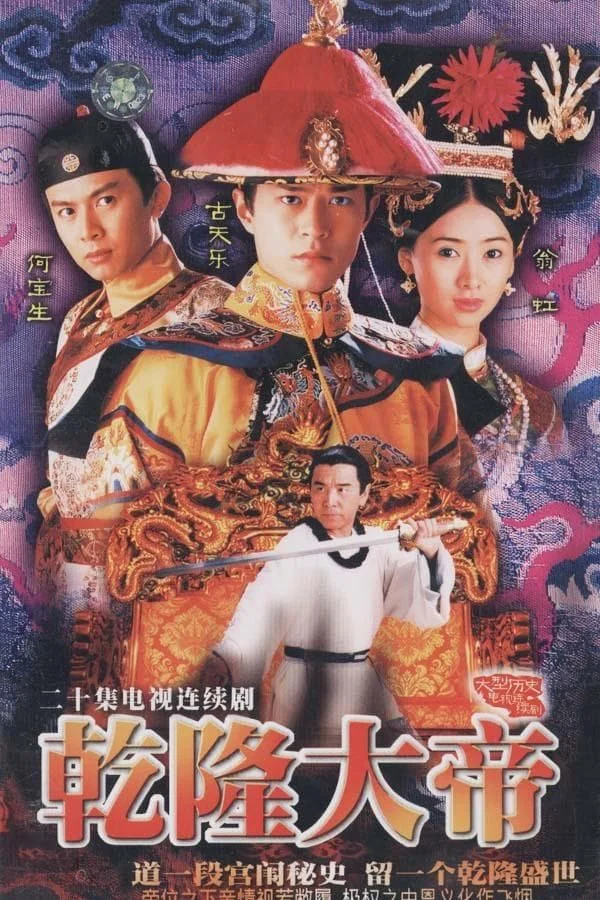 Xem Càn Long Đại Đế Online - Cùng Xem Cùng Chill | Phim Hay C