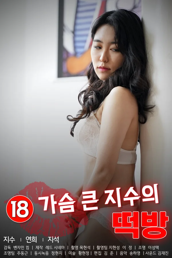 Xem Căn Phòng Của Cô Nàng Ngực Khủng Online - Cùng Xem Cùng Chill | Phim Hay C