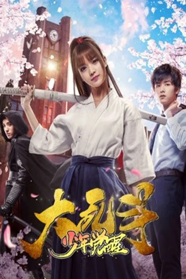 Xem Cậu bé thức tỉnh trong đại loạn Online - Cùng Xem Cùng Chill | Phim Hay C