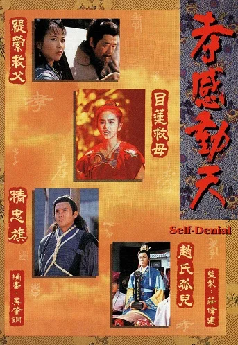 Xem Câu Chuyện Hiếu Thảo (Lòng Hiếu Động Thiên) Online - Cùng Xem Cùng Chill | Phim Hay C