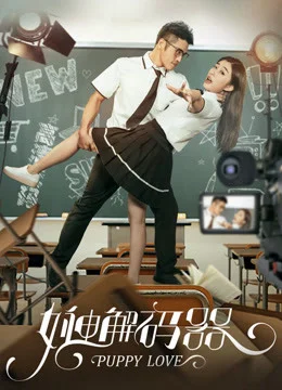 Xem Câu chuyện về cuộc phiêu lưu tình yêu của Otaku Man Online - Cùng Xem Cùng Chill | Phim Hay C