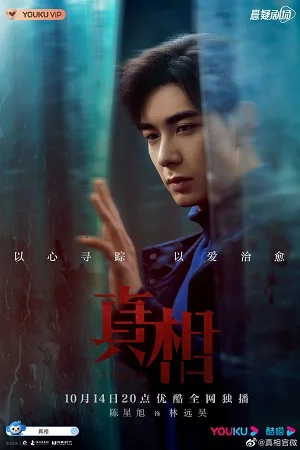 Xem Chân Tướng (Phần 1) Online - Cùng Xem Cùng Chill | Phim Hay C