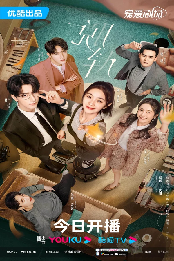 Xem Chệch Quỹ Đạo Online - Cùng Xem Cùng Chill | Phim Hay C