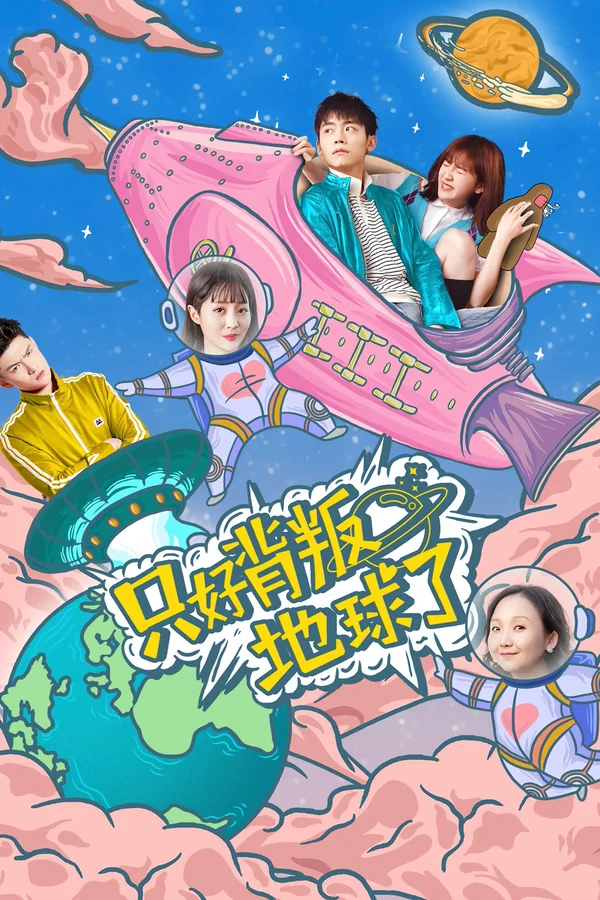 Xem Chỉ có thể phản bội thế giới Online - Cùng Xem Cùng Chill | Phim Hay C