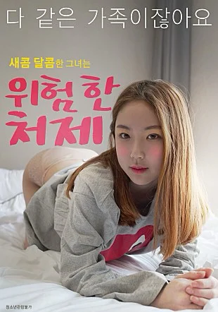 Xem Chị Dâu Nguy Hiểm Online - Cùng Xem Cùng Chill | Phim Hay C