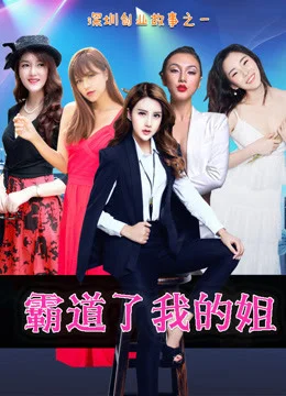 Xem Chị gái bá quyền của tôi Online - Cùng Xem Cùng Chill | Phim Hay C