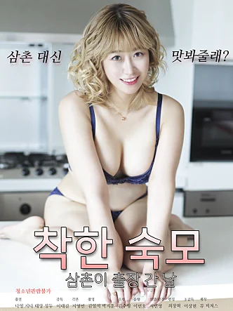 Xem Chị Gái Xinh Đẹp Của Tôi Online - Cùng Xem Cùng Chill | Phim Hay C