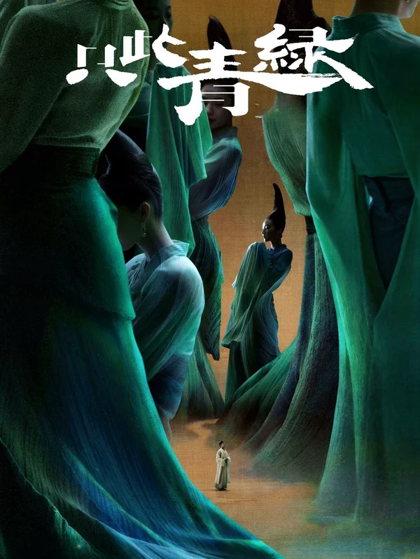 Xem Chỉ Thử Thanh Lục Online - Cùng Xem Cùng Chill | Phim Hay C