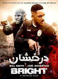 Xem Chiếc đũa quyền năng Online - Cùng Xem Cùng Chill | Phim Hay C