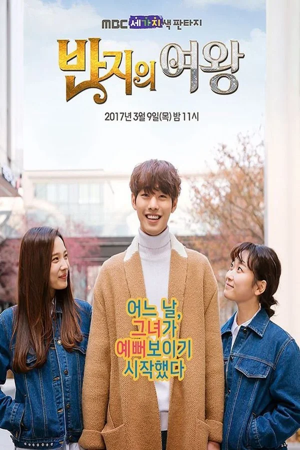 Xem Chiếc Nhẫn Của Nữ Hoàng Online - Cùng Xem Cùng Chill | Phim Hay C