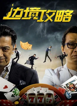 Xem Chiến lược biên giới Online - Cùng Xem Cùng Chill | Phim Hay C