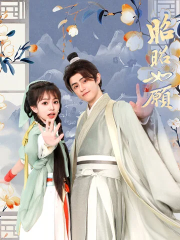 Xem Chiêu Chiêu Như Nguyện Online - Cùng Xem Cùng Chill | Phim Hay C