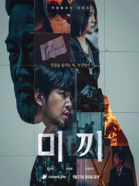 Xem Chim Mồi Online - Cùng Xem Cùng Chill | Phim Hay C