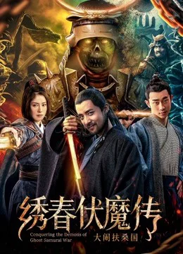Xem Chinh phục quỷ chiến tranh Samurai Online - Cùng Xem Cùng Chill | Phim Hay C