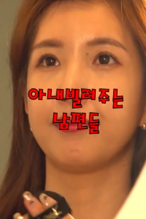 Xem Cho Mượn Vợ Online - Cùng Xem Cùng Chill | Phim Hay C