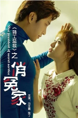 Xem Chủ Tịch Đặc Công: Tiểu Oan Gia Online - Cùng Xem Cùng Chill | Phim Hay C